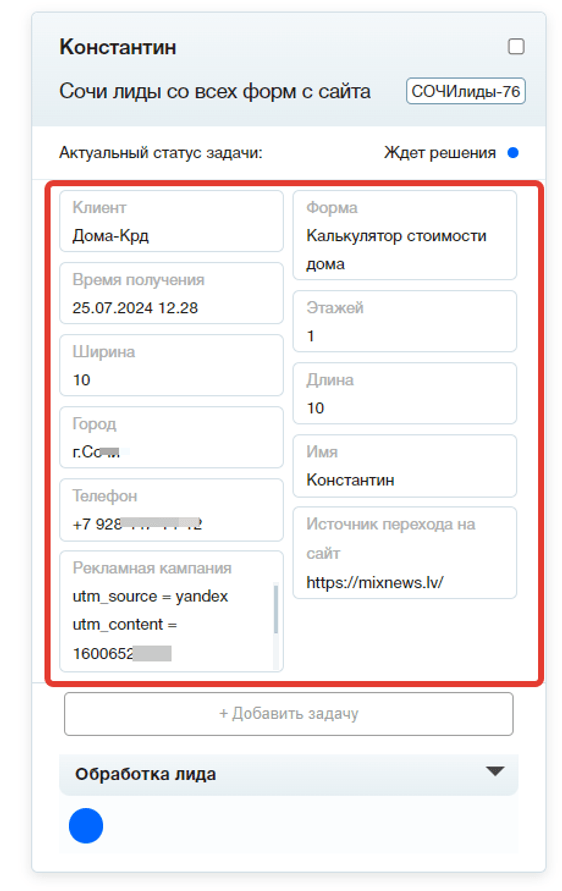 Настраиваемое отображение инфоблоков для каждого раздела учёта